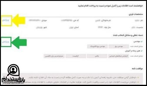 شرایط استخدامی مدیر بازرگانی 